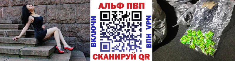сколько стоит  Бежецк  A-PVP Crystall 