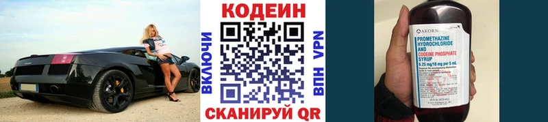 где можно купить наркотик  Бежецк  Кодеин напиток Lean (лин) 