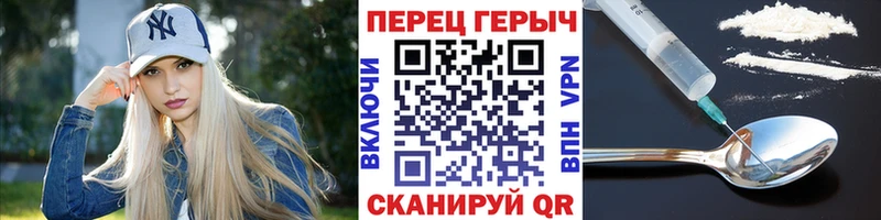ГЕРОИН белый Бежецк