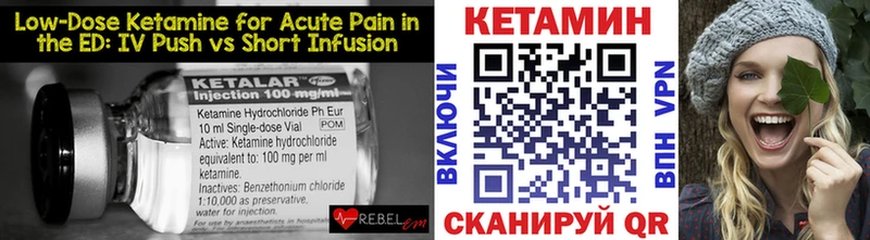 Кетамин VHQ  МЕГА сайт  Бежецк 