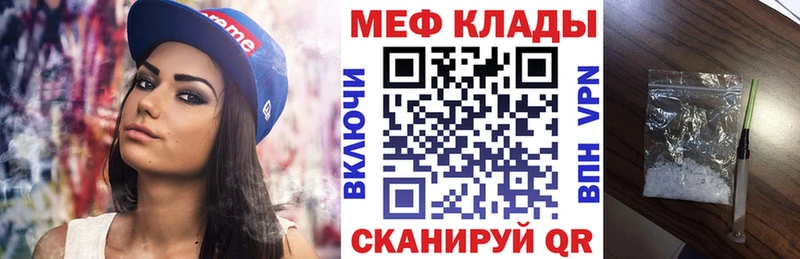 Мефедрон mephedrone  Бежецк 