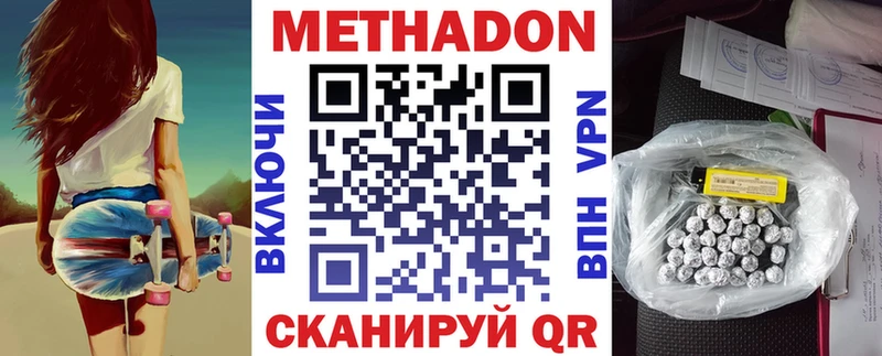 МЕТАДОН белоснежный  Бежецк 